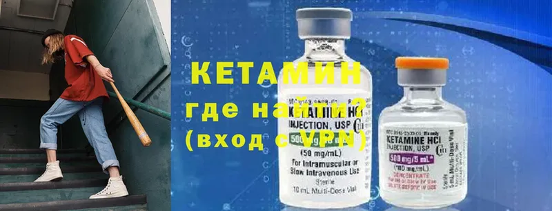 Кетамин ketamine  цены   Кандалакша 